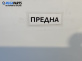 Решетка за Volkswagen Polo Hatchback V (01.2005 - 12.2009), позиция: предна