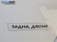 Кора врата за Volkswagen Polo Hatchback V (01.2005 - 12.2009), позиция: задна, дясна