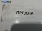 Решетка за Volkswagen Golf IV Hatchback (08.1997 - 06.2005), позиция: предна