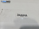 Задна броня за Volkswagen Golf IV Hatchback (08.1997 - 06.2005), позиция: задна