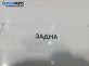 Държач броня за Seat Leon Hatchback II (05.2005 - 12.2012), позиция: задна