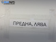 Макферсон за Seat Leon Hatchback II (05.2005 - 12.2012), позиция: предна, лява