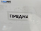 Предна броня за Audi A3 Sportback I (09.2004 - 03.2015), позиция: предна