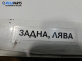 Врата за Audi A3 Sportback I (09.2004 - 03.2015), 4+1 вр., позиция: задна, лява