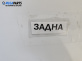 Заден капак за Audi A3 Sportback I (09.2004 - 03.2015), 4+1 вр., хечбек, позиция: задна