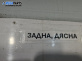 Врата за Audi A3 Sportback I (09.2004 - 03.2015), 4+1 вр., позиция: задна, дясна