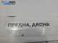 Врата за Audi A3 Sportback I (09.2004 - 03.2015), 4+1 вр., позиция: предна, лява