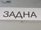 Външна дръжка заден капак за Renault Trafic II Box (03.2001 - 05.2014), позиция: задна