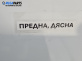 Калник за Renault Trafic II Box (03.2001 - 05.2014), позиция: предна, дясна