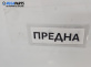 Кора под чистачки за Renault Trafic II Box (03.2001 - 05.2014)