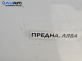 Кора врата за Mercedes-Benz C-Class Estate (S203) (03.2001 - 08.2007), позиция: предна, лява