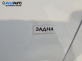 Задна броня за Volkswagen Golf III Hatchback (08.1991 - 07.1998), позиция: задна
