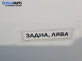 Буфер задна броня за BMW 3 Series E46 Sedan (02.1998 - 04.2005), позиция: задна, лява