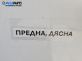 Калник за BMW 3 Series E46 Sedan (02.1998 - 04.2005), позиция: предна, дясна