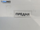 Кора под чистачки за Volkswagen Passat III Sedan B5 (08.1996 - 12.2001)