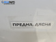 Релса багажник за Fiat Stilo Multi Wagon (01.2003 - 08.2008), 4+1 вр., комби, позиция: дясна