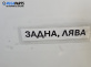 Врата за Fiat Stilo Multi Wagon (01.2003 - 08.2008), 4+1 вр., позиция: задна, лява