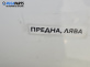 Подкалник за Mercedes-Benz C-Class Estate (S204) (08.2007 - 08.2014), позиция: предна, лява