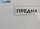 Държач броня за Mercedes-Benz C-Class Estate (S204) (08.2007 - 08.2014), позиция: предна