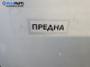Решетка за Mercedes-Benz C-Class Estate (S204) (08.2007 - 08.2014), позиция: предна