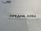 Врата за Mercedes-Benz C-Class Estate (S204) (08.2007 - 08.2014), 4+1 вр., позиция: предна, лява