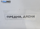 Врата за Mercedes-Benz C-Class Estate (S204) (08.2007 - 08.2014), 4+1 вр., позиция: предна, дясна