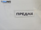 Основа броня за Volkswagen Golf IV Hatchback (08.1997 - 06.2005), позиция: предна