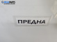 Кора под чистачки за Volkswagen Golf IV Hatchback (08.1997 - 06.2005)