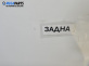 Заден капак за Volkswagen Golf IV Hatchback (08.1997 - 06.2005), 4+1 вр., хечбек, позиция: задна