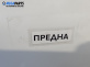 Решетка за Volkswagen Golf IV Hatchback (08.1997 - 06.2005), позиция: предна