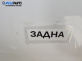 Заден капак за Fiat Bravo II Hatchback (11.2006 - 06.2014), 4+1 вр., хечбек, позиция: задна