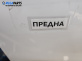 Кора под чистачки за Fiat Bravo II Hatchback (11.2006 - 06.2014)