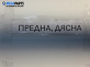 Спирачен диск за Opel Corsa B Hatchback (03.1993 - 12.2002), позиция: предна