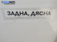 Праг за Subaru Legacy IV Wagon (09.2003 - 12.2009), 4+1 вр., позиция: дясна