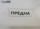 Решетка за Subaru Legacy IV Wagon (09.2003 - 12.2009), позиция: предна