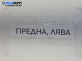 Спирачен диск за Subaru Legacy IV Wagon (09.2003 - 12.2009), позиция: предна