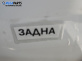 Задна броня за Renault Laguna I Hatchback (11.1993 - 08.2002), позиция: задна