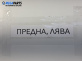 Полуоска за Renault Laguna I Hatchback (11.1993 - 08.2002) 1.9 dTi (B56J), 98 к.с., позиция: предна, лява