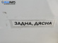 Амортисьор за багажник/товарно пространство за BMW 5 Series E60 Touring E61 (06.2004 - 12.2010)