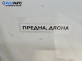 Праг за BMW 5 Series E60 Touring E61 (06.2004 - 12.2010), 4+1 вр., позиция: дясна