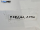 Странично стъкло за BMW 5 Series E60 Touring E61 (06.2004 - 12.2010), 4+1 вр., позиция: предна, лява