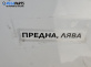 Странично стъкло за Peugeot 5008 Minivan (06.2009 - 03.2017), 4+1 вр., позиция: предна, лява