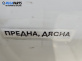 Врата за Peugeot 5008 Minivan (06.2009 - 03.2017), 4+1 вр., позиция: предна, дясна