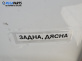 Врата за Peugeot 5008 Minivan (06.2009 - 03.2017), 4+1 вр., позиция: задна, дясна