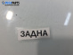 Основа броня за Peugeot 5008 Minivan (06.2009 - 03.2017), позиция: задна