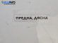Врата за Nissan X-Trail I SUV (06.2001 - 01.2013), 4+1 вр., позиция: предна, лява