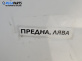 Врата за Nissan X-Trail I SUV (06.2001 - 01.2013), 4+1 вр., позиция: предна, дясна