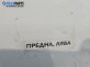 Подкалник за Opel Astra J Sports Tourer (10.2010 - 10.2015), позиция: предна, лява