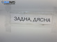 Спирачен диск за Opel Astra J Sports Tourer (10.2010 - 10.2015), позиция: задна