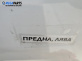 Врата за Ford Fiesta V Hatchback (11.2001 - 03.2010), 2+1 вр., позиция: предна, дясна